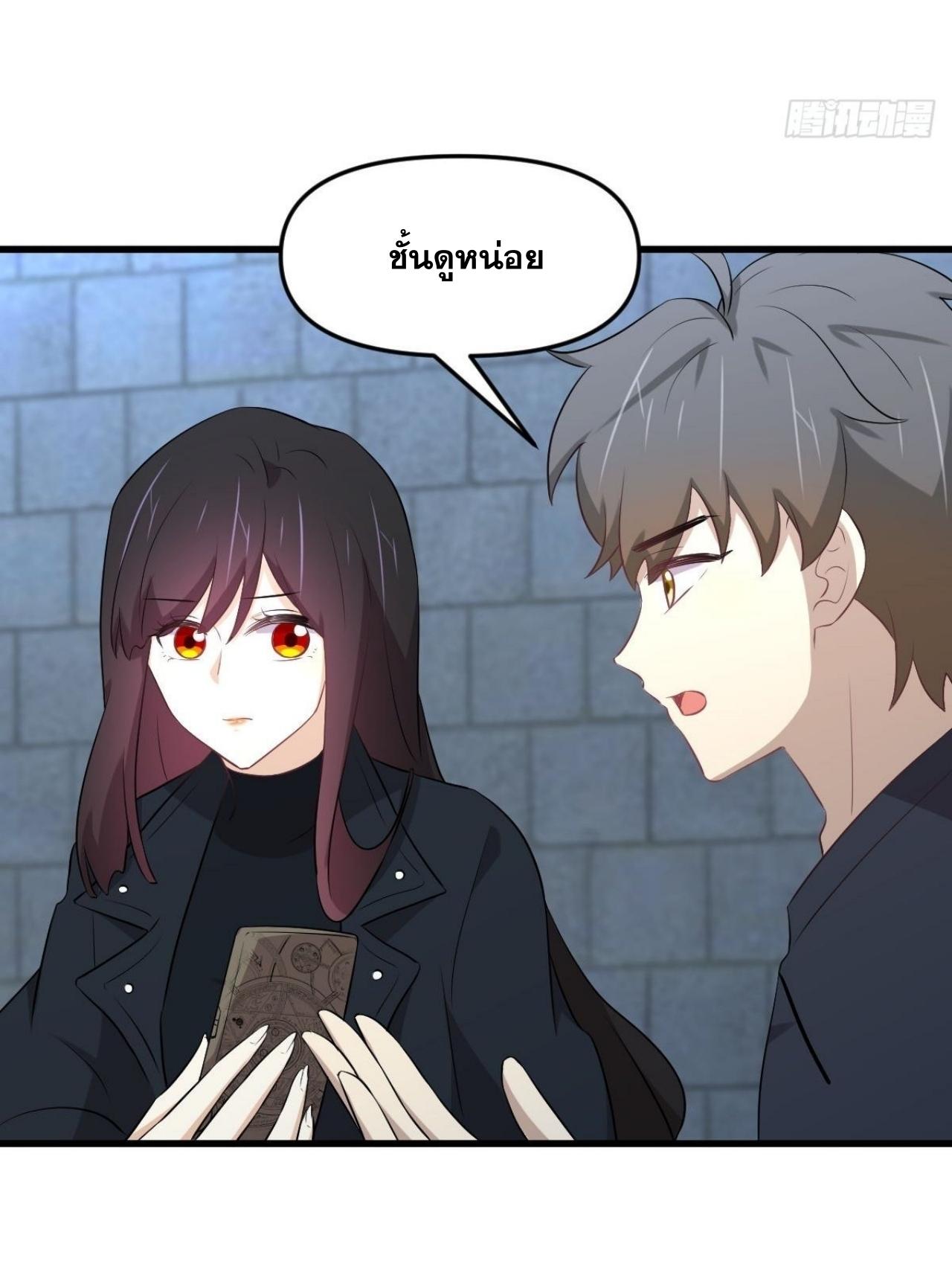 Immortal Swordsman in The Reverse World ข้าเซียนกระบี่ไม่เกาะสตรี ตอนที่ 313 หน้า 8