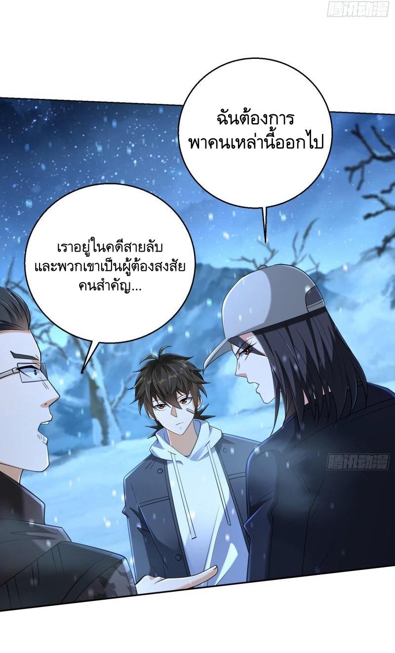 THE FIRST ORDER ตอนที่ 145 หน้า 51