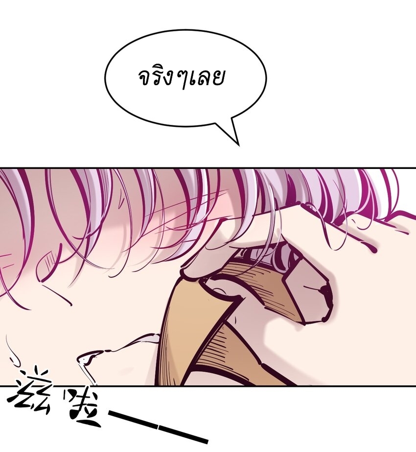 Demon x Angel can't get along! ตอนที่ 98 หน้า 5