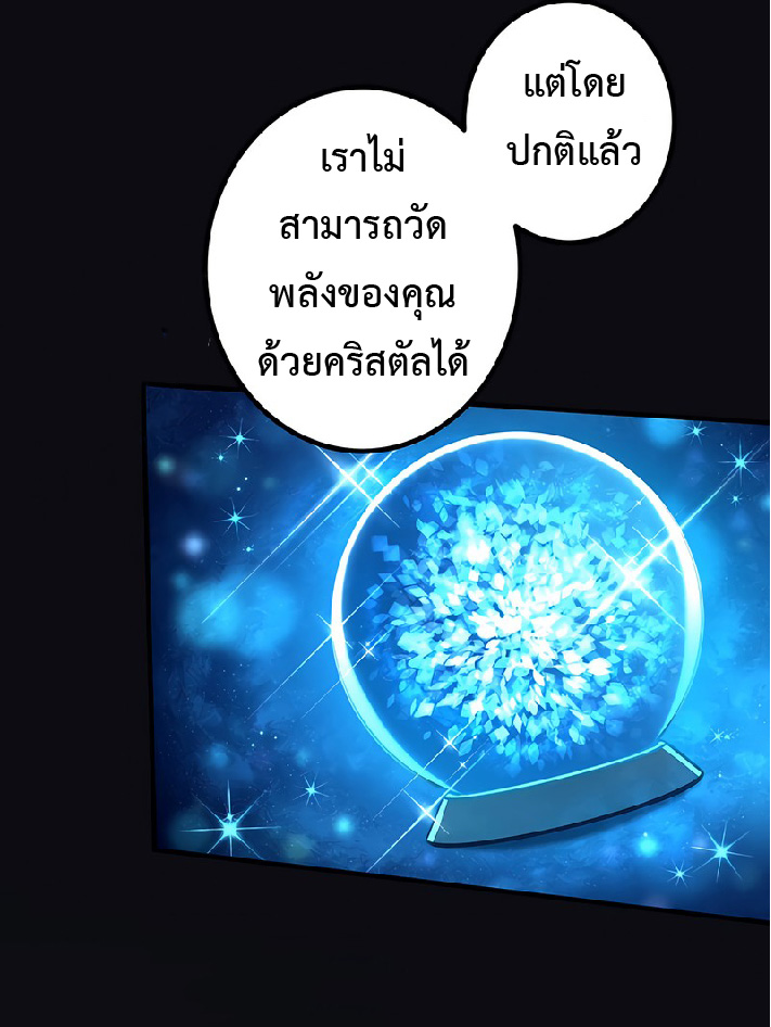 การกลับชาติมาเกิดของจอมเวทย์ต้องห้าม (Reincarnation of the Forbidden Archmage) ตอนที่ 40 หน้า 48