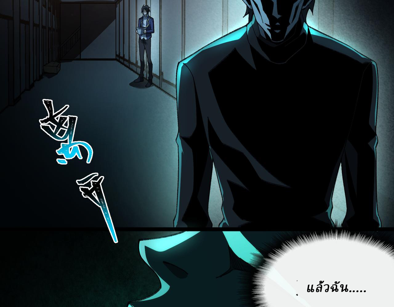 I created an Urban Legend ตอนที่ 21 หน้า 26