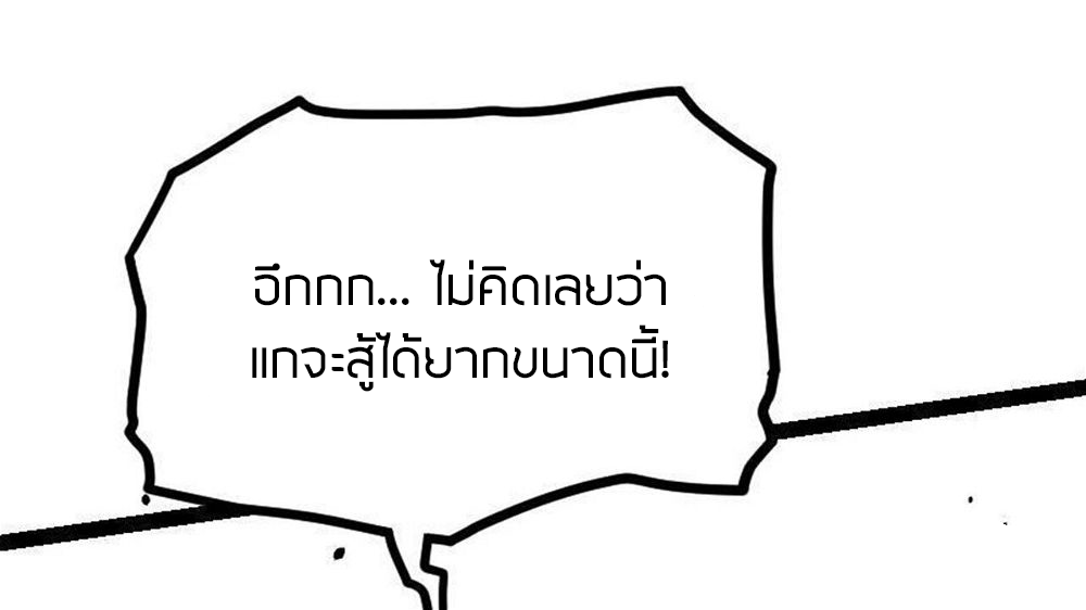 Peerless sword god เทพกระบี่ไรเทียมทาน ตอนที่ 31 หน้า 99