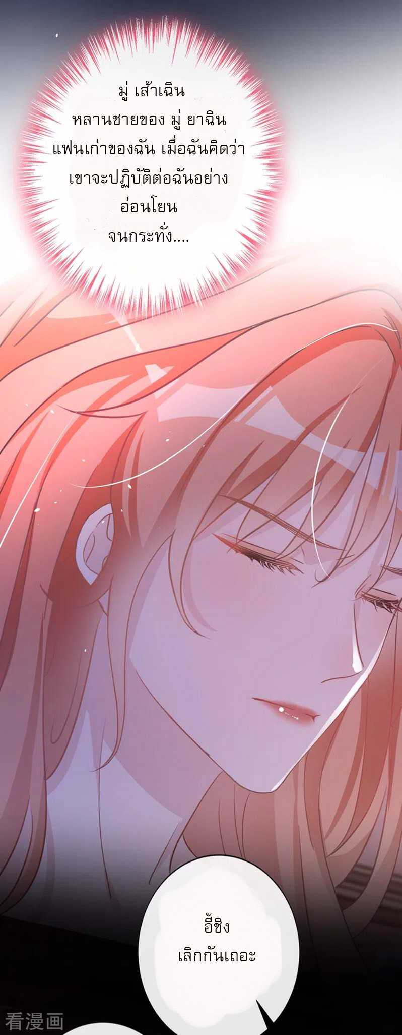 Mr. Lu ตอนที่ 3 หน้า 5