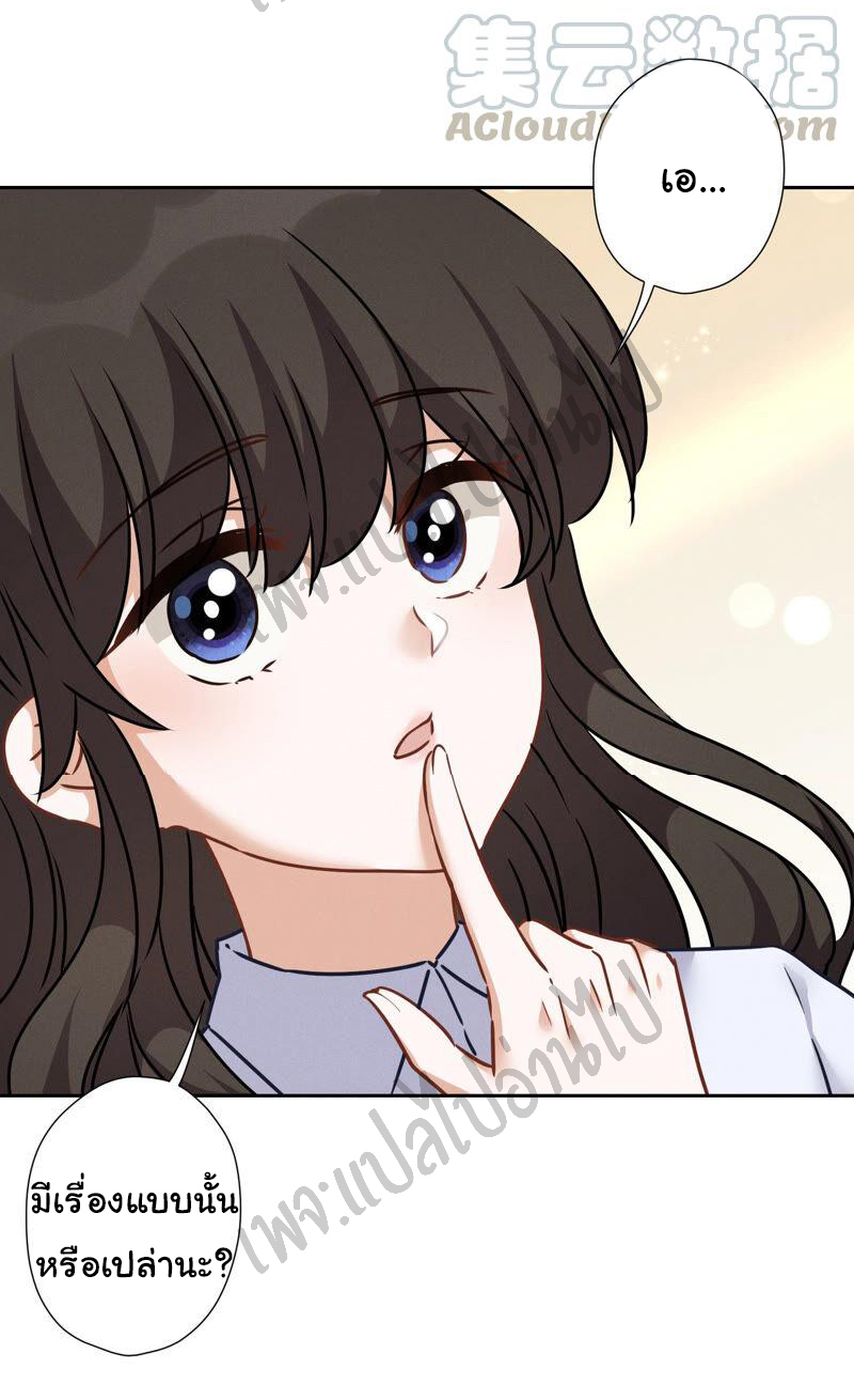 Lu Feng is the best son-in-law สุดยอดลูกเขย "ลู่เฟิง" ตอนที่ 81 หน้า 15