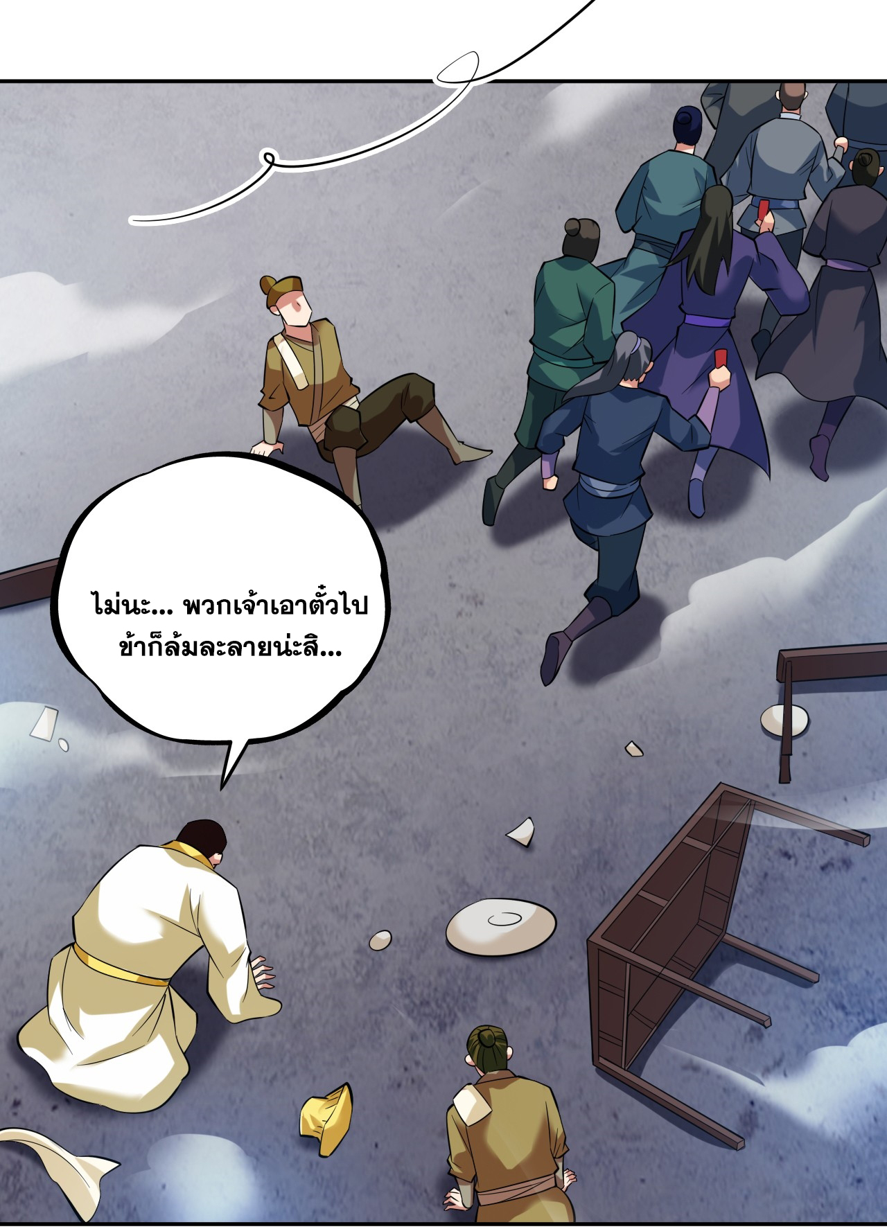 ข้าอยู่อย่างสันโดษมากว่า 100,000 ปี (ทันจีน) ตอนที่ 77 หน้า 25