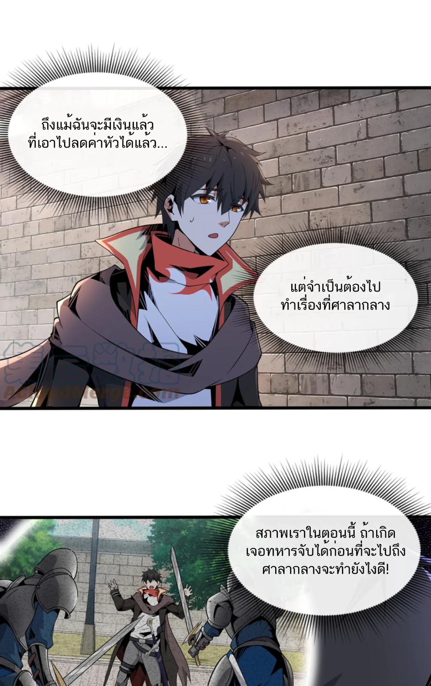 คนทั้งเซิฟก็เอาข้าไม่ลง !!? ตอนที่ 9 หน้า 17