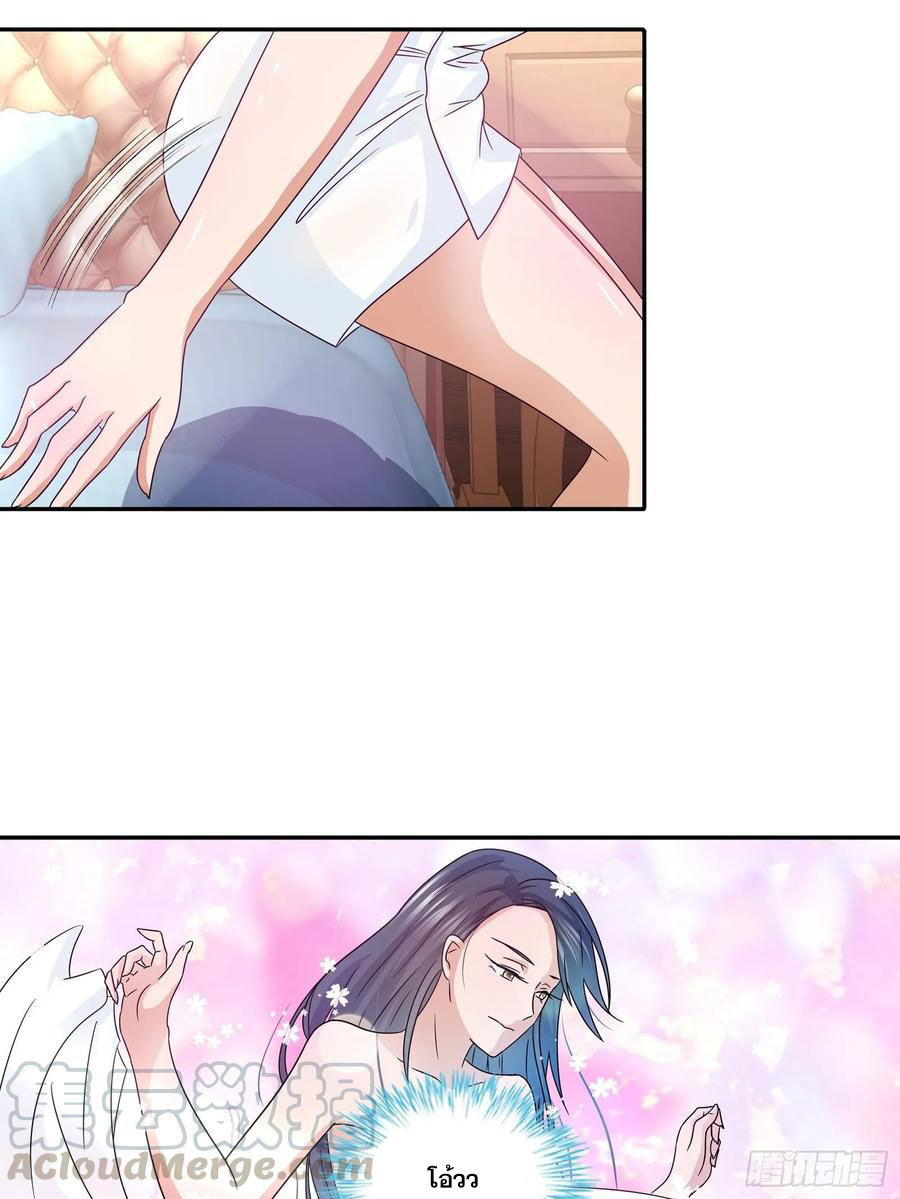 ฉันนี้แหละ คือเทพหมอที่แท้จริง ตอนที่ 82 หน้า 20