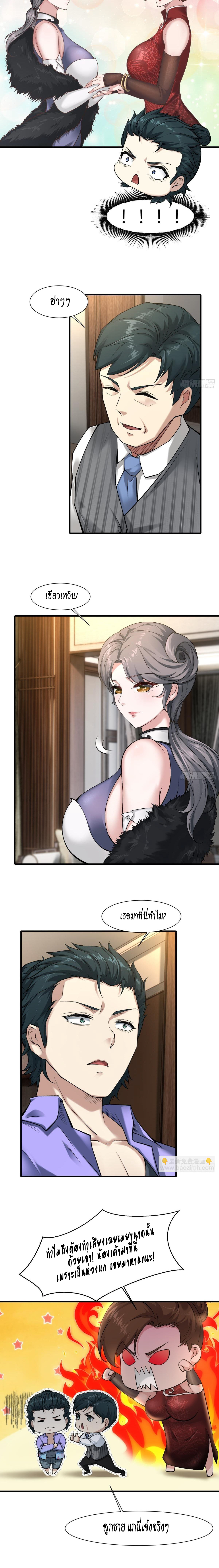 ฉันไม่อยากเป็นที่ 1   [I Really Don't Want to Be the First] ตอนที่ 72 หน้า 7