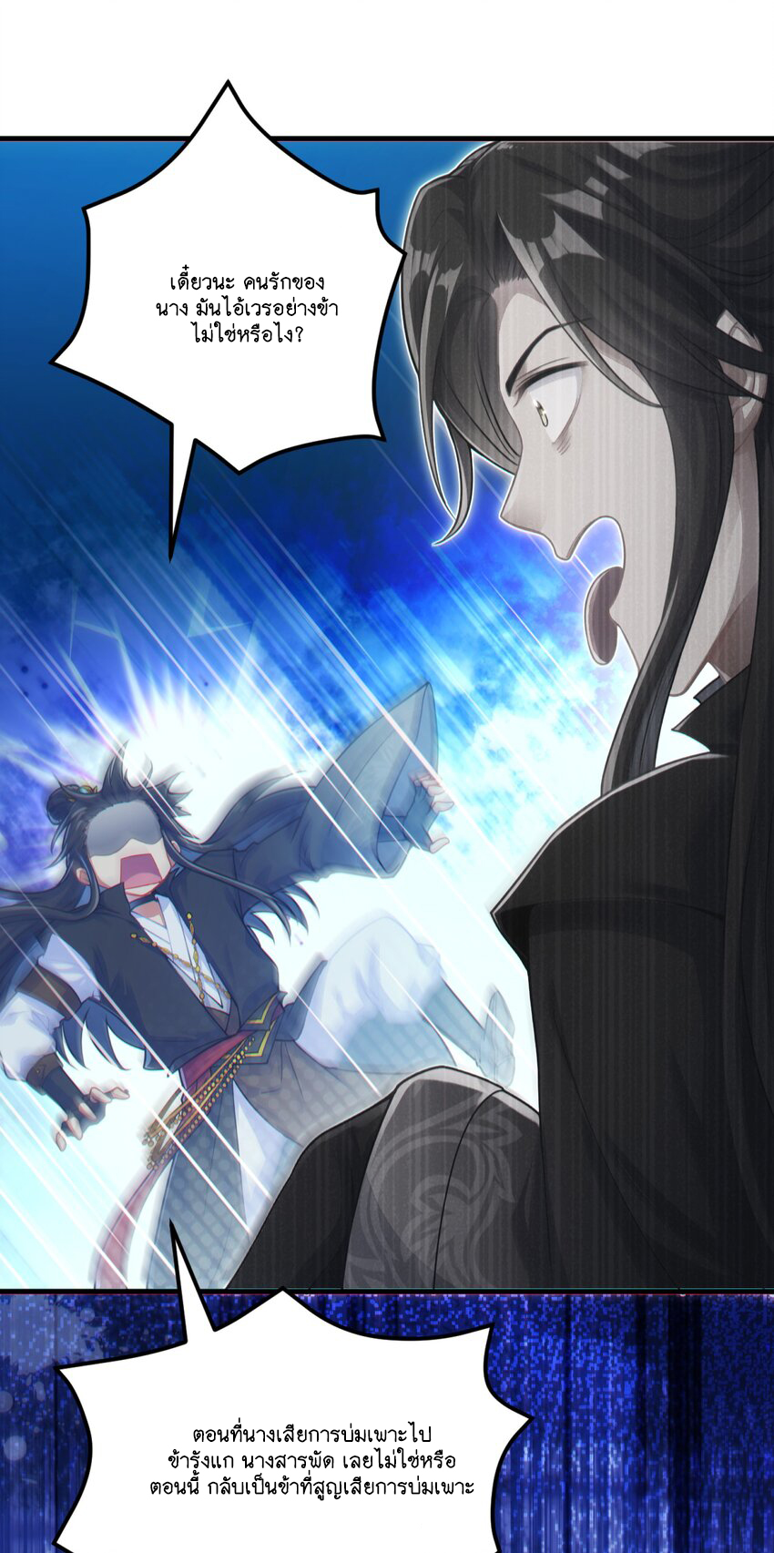 God wait! Please listen to my quibbles. ตอนที่ 1 หน้า 63