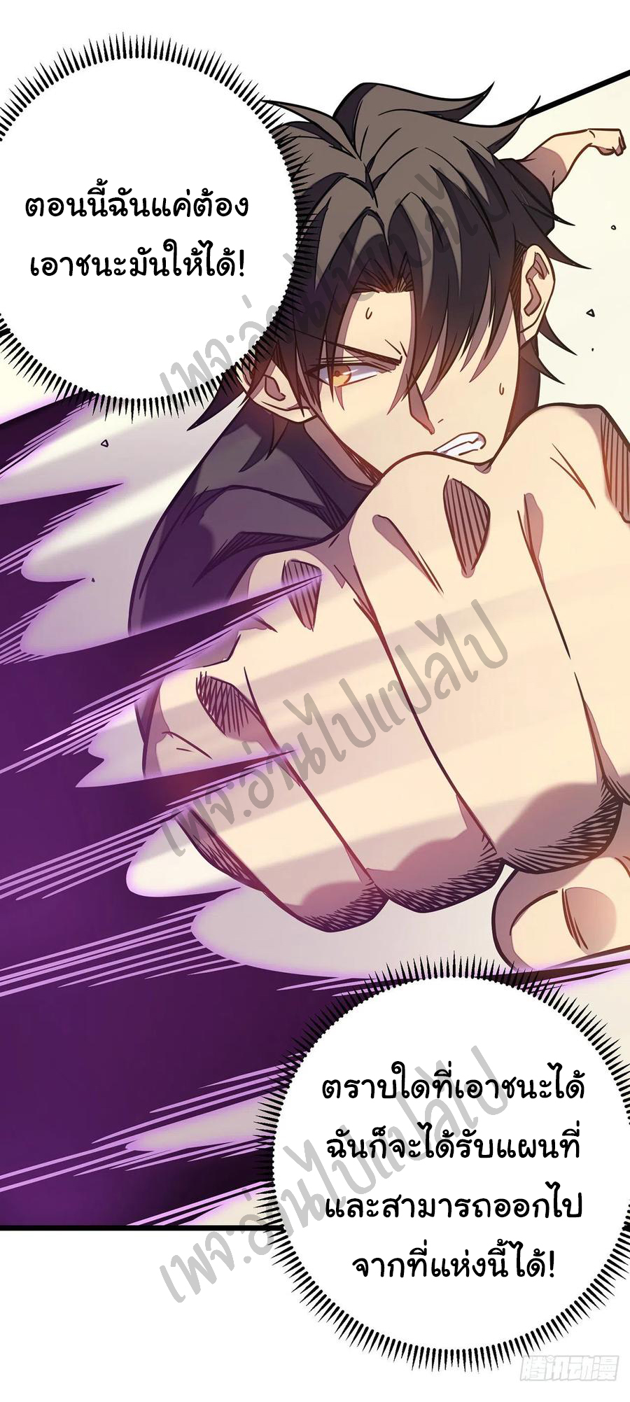 I killed the gods in another world ตอนที่ 11 หน้า 2