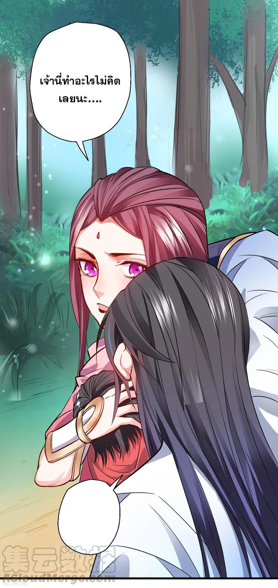 The Strongest Golden Kidney System ตอนที่ 15 หน้า 9