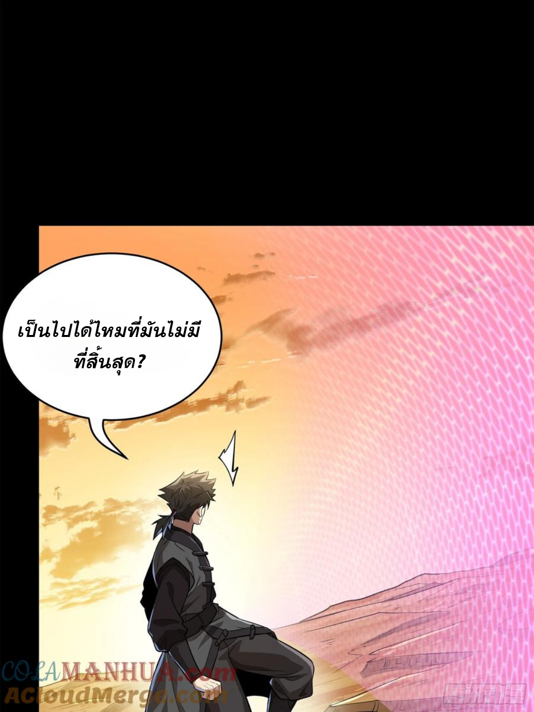 Legend of Star Genera ชนจีน ตอนที่ 124 หน้า 60