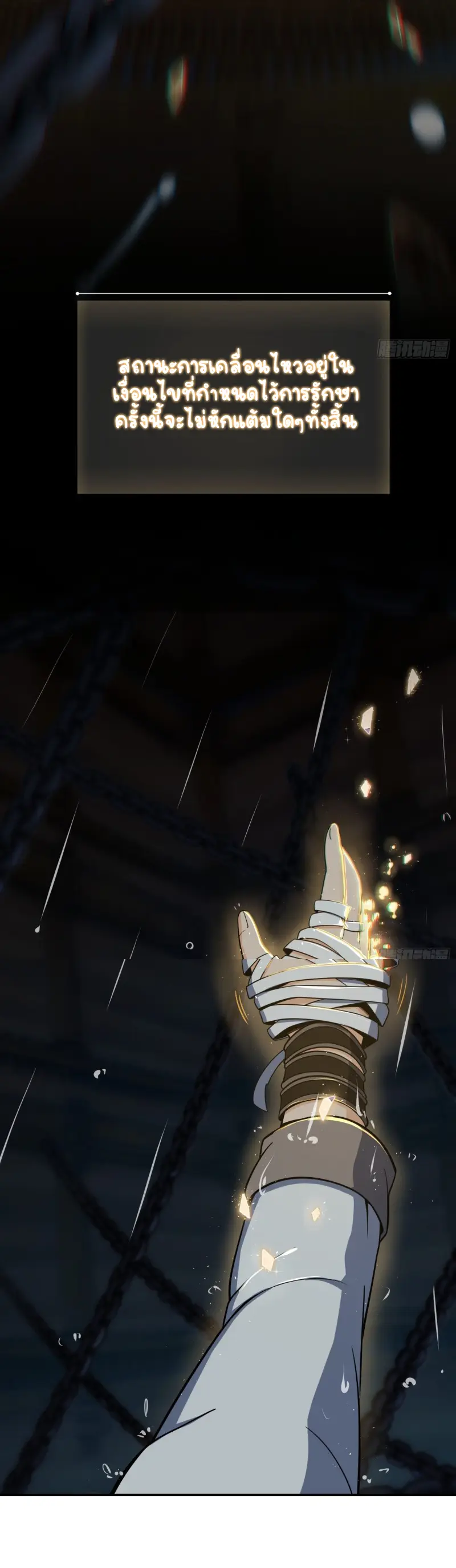 All starts with Ubume ตอนที่ 36 หน้า 21