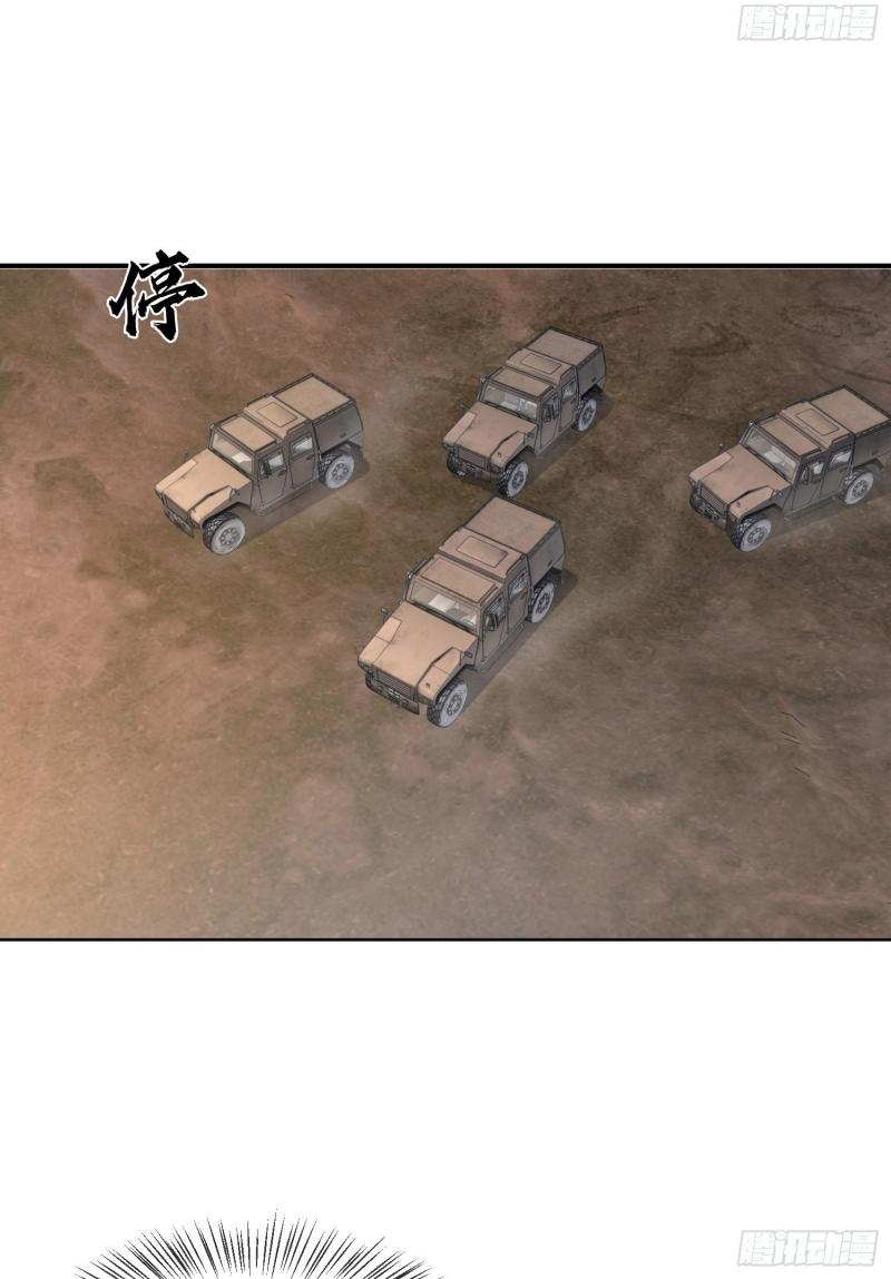 THE FIRST ORDER ตอนที่ 179 หน้า 21