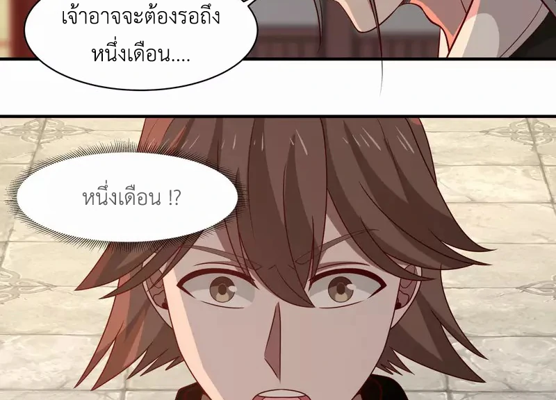 Chaos Alchemist (วิบัติการณ์เทพเซียนโอสถ) ตอนที่ 179 หน้า 16