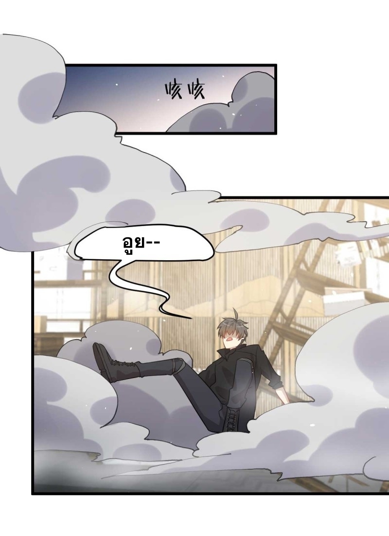 Immortal Swordsman in The Reverse World ข้าเซียนกระบี่ไม่เกาะสตรี ตอนที่ 85 หน้า 32