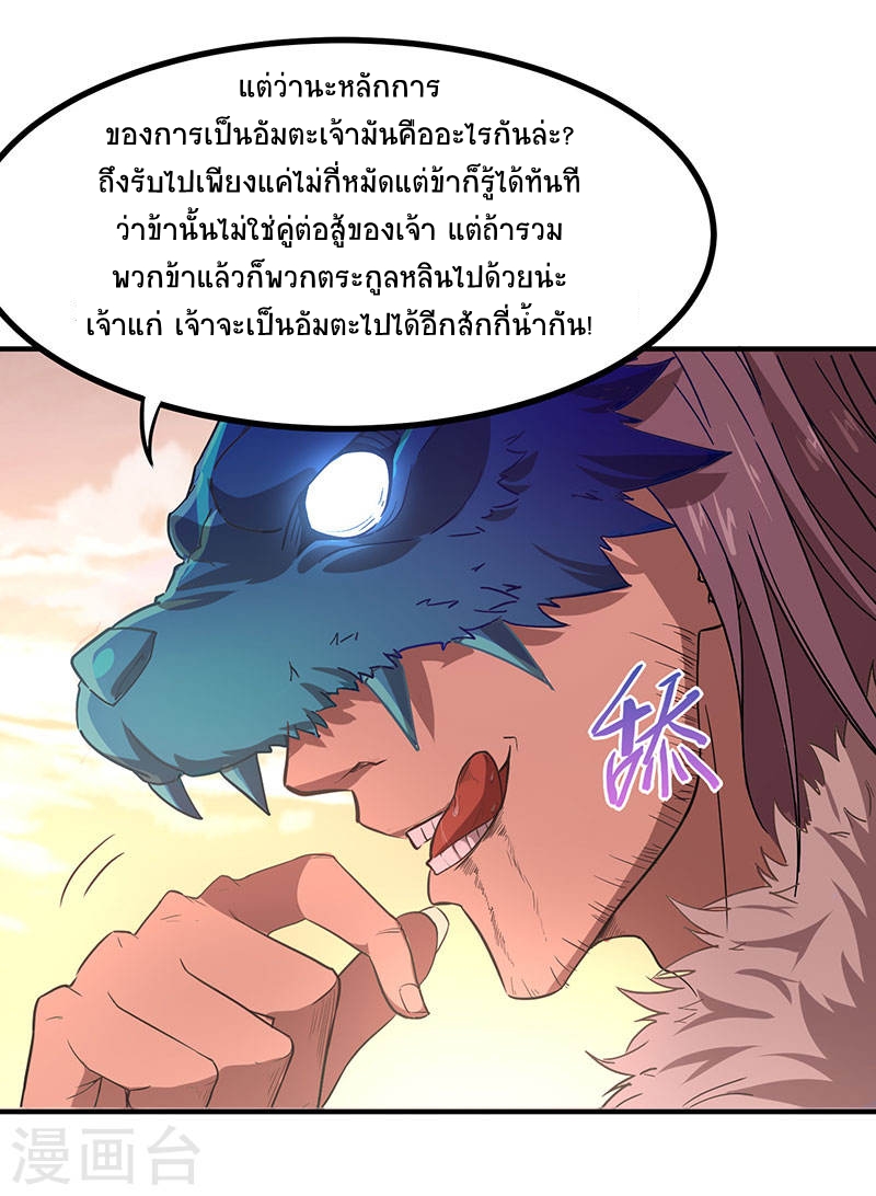 การกลับมาของจักพรรดิ์ ตอนที่ 50 หน้า 31