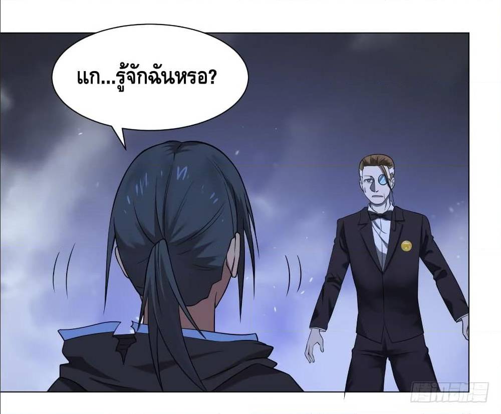 List of villains ตอนที่ 48 หน้า 26