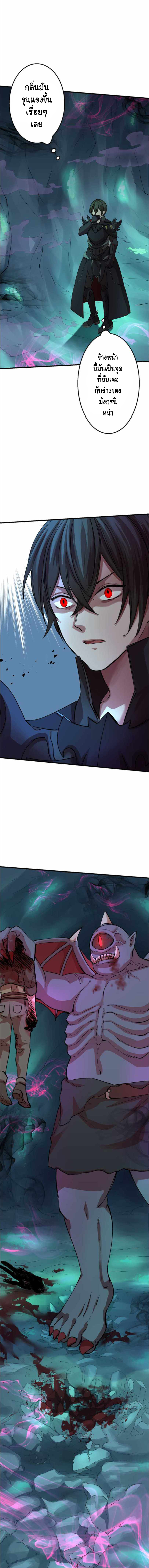 Level Drain ตอนที่ 9 หน้า 9