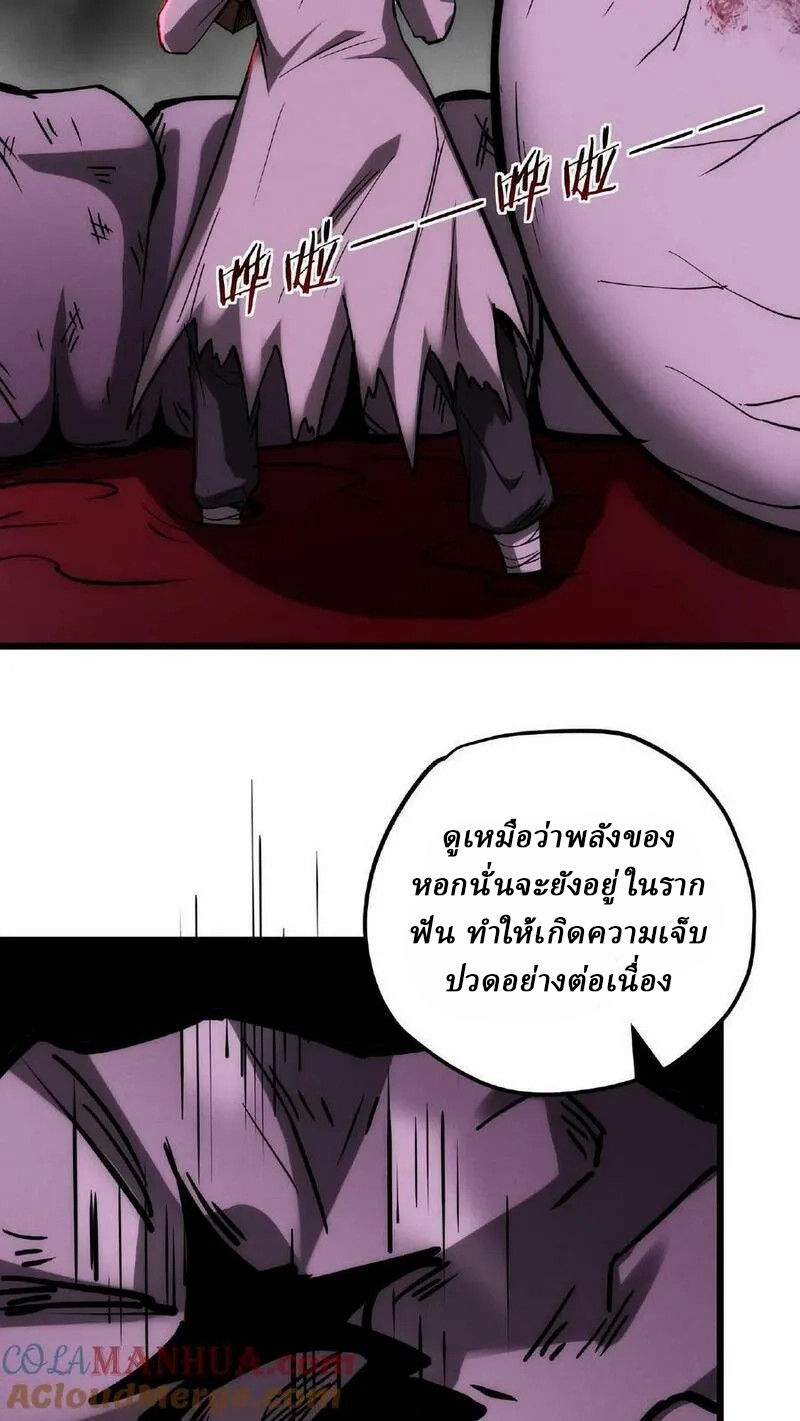 Mysterious Pharmacist ตอนที่ 32 หน้า 7