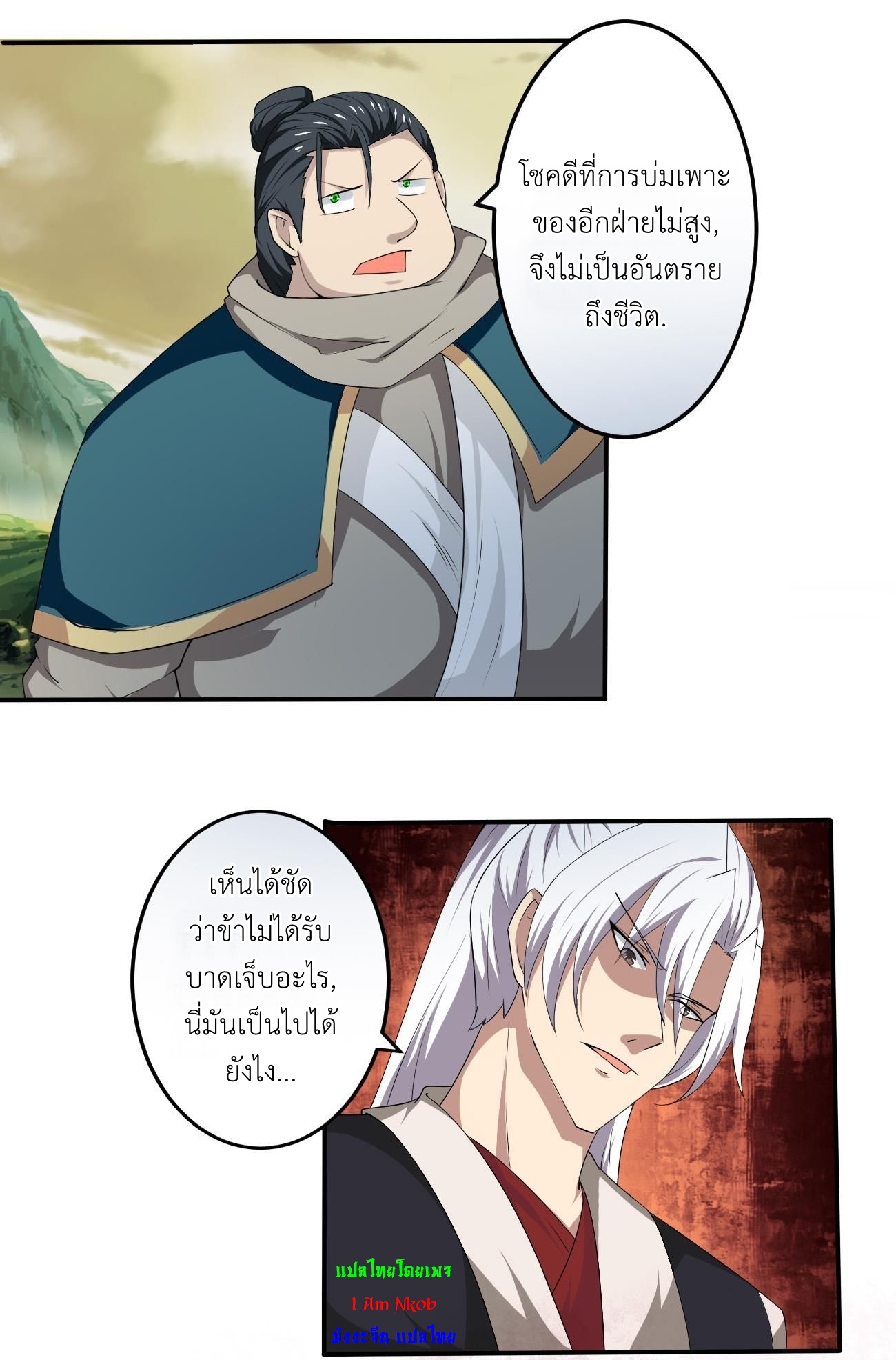 มหาจอมปราชญ์ ปราณเทวะ ตอนที่ 104 หน้า 3