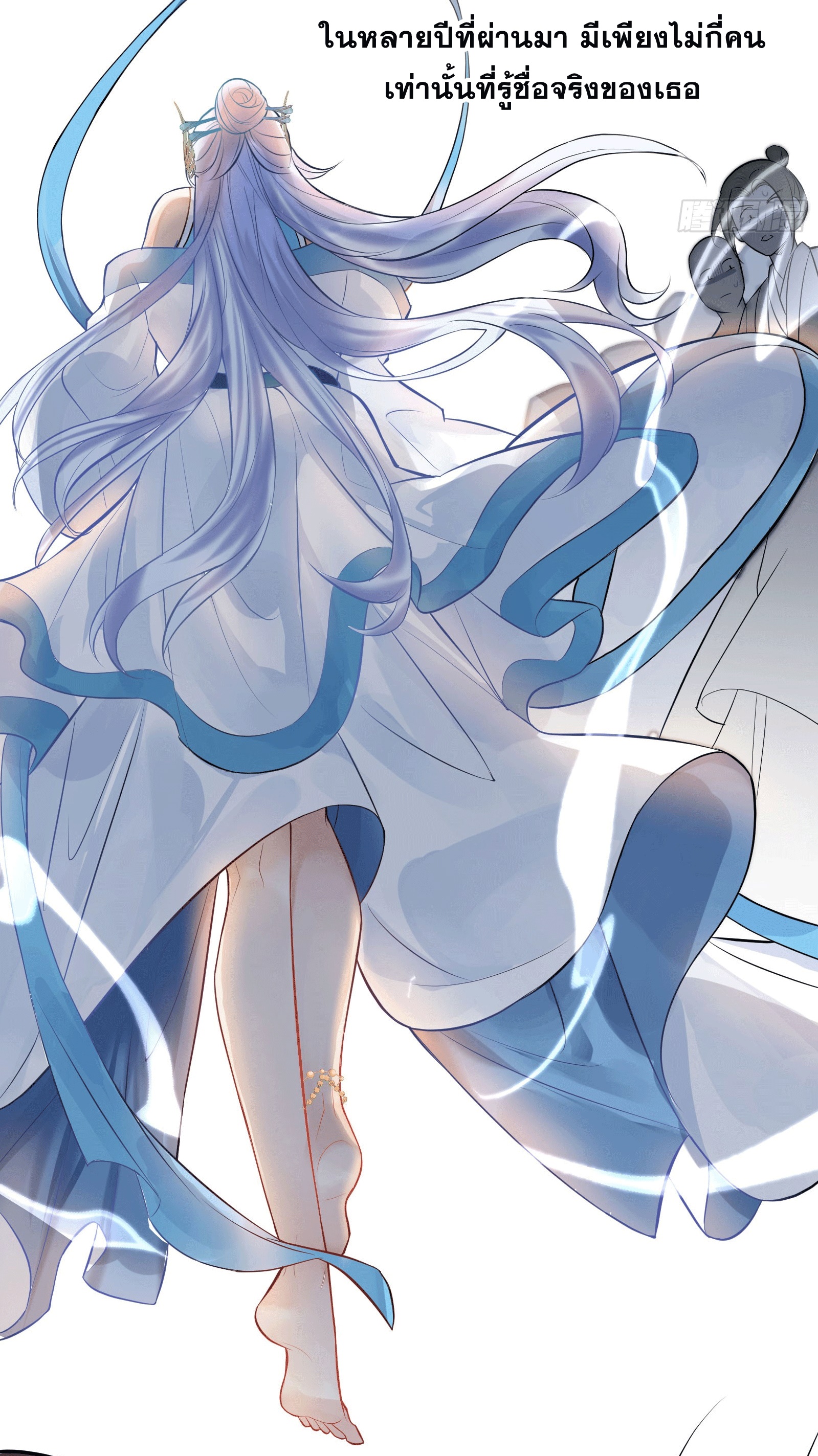 ภรรยาของข้าคือคนสำคัญแห่งสวรรค์ ตอนที่ 2 หน้า 6