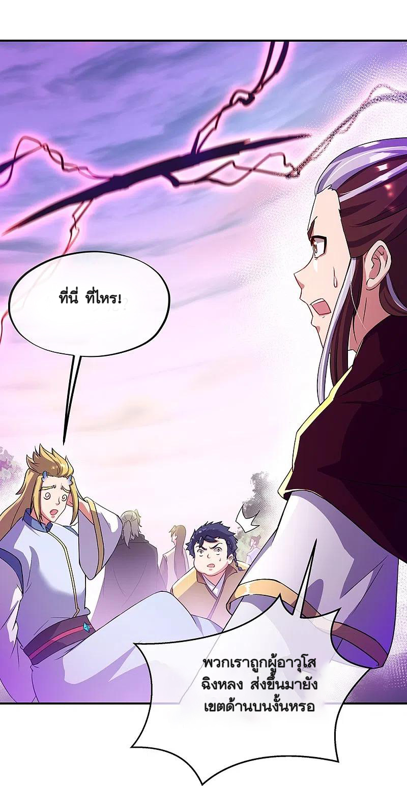 peerless battle spirit ตอนที่ 318 หน้า 9