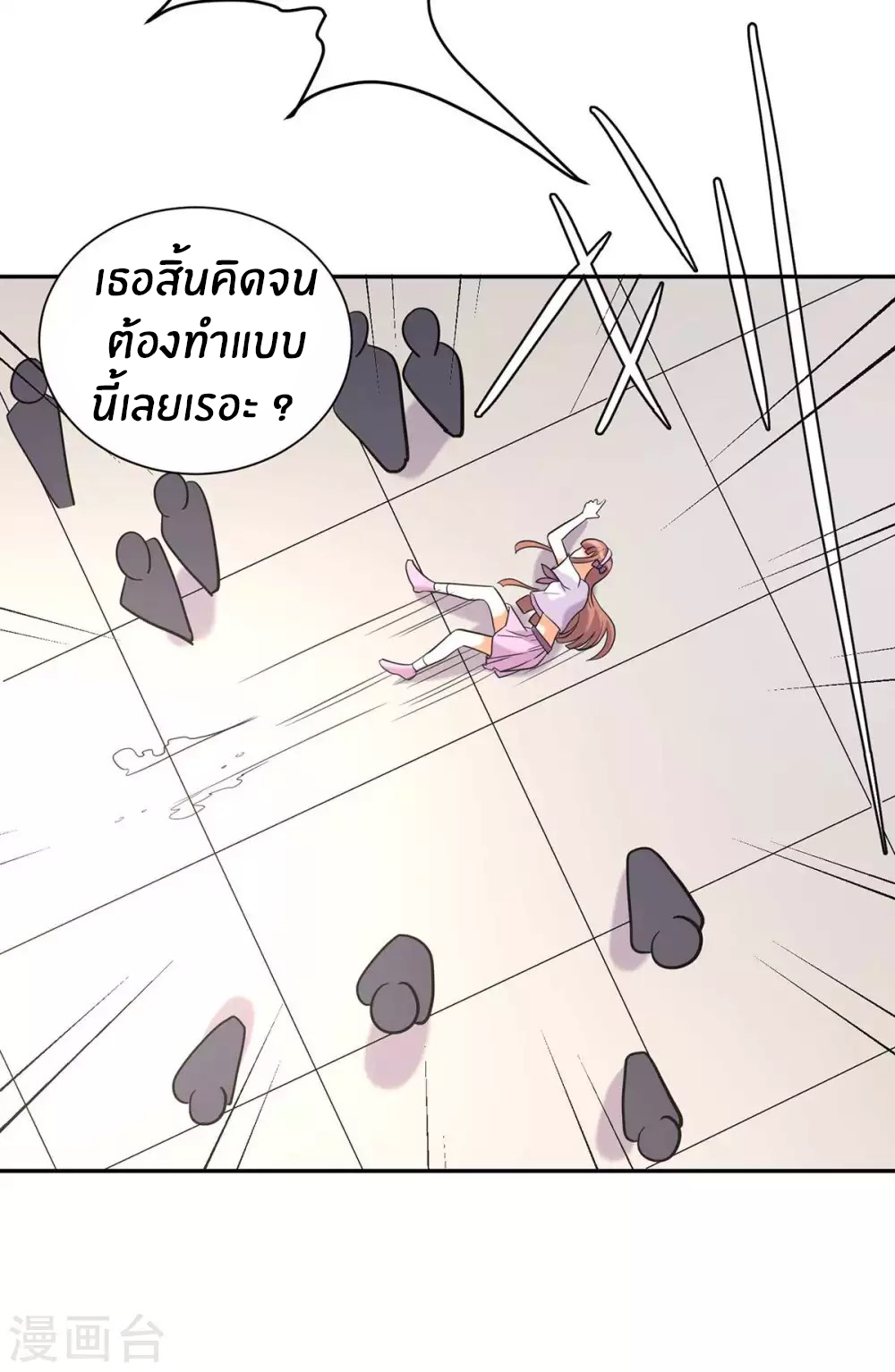 Emperor son in law (ชนต้นจีน) ตอนที่ 43 หน้า 9