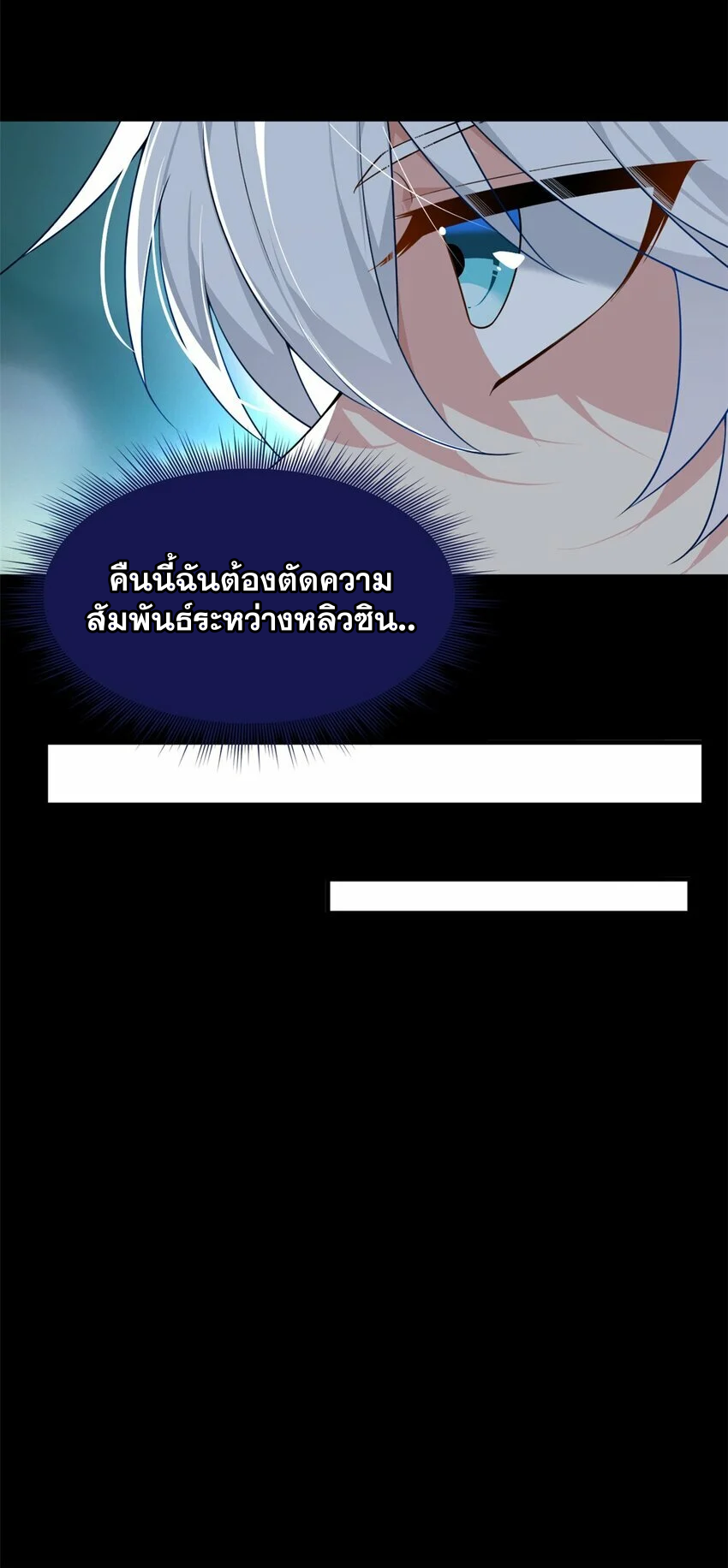i eat soft rice in another world ตอนที่ 27 หน้า 6