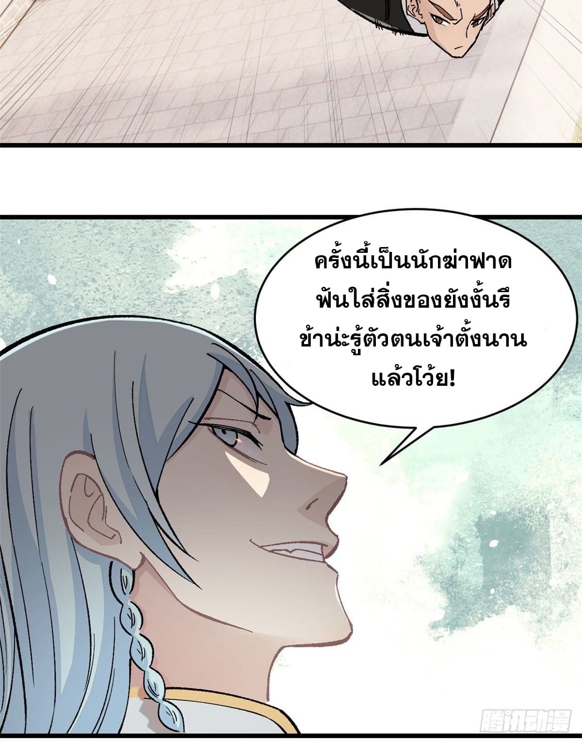 นิกายที่แข็งแกร่งที่สุด (ทันจีน) ตอนที่ 51 หน้า 13