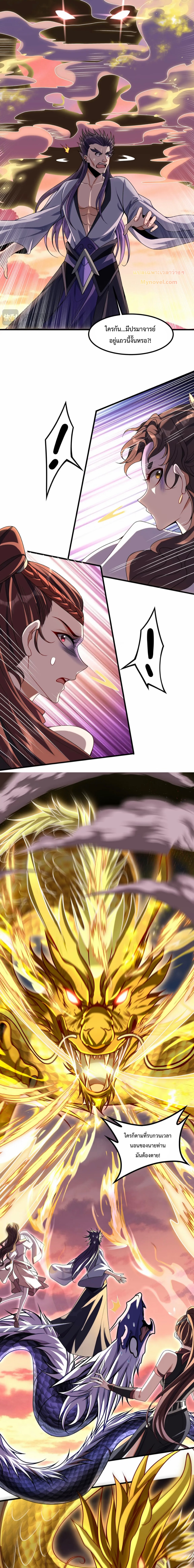 มนุษย์ที่แข็งแกร่งที่สุดในสามอาณาจักร (ชนจีน) ตอนที่ 8 หน้า 3