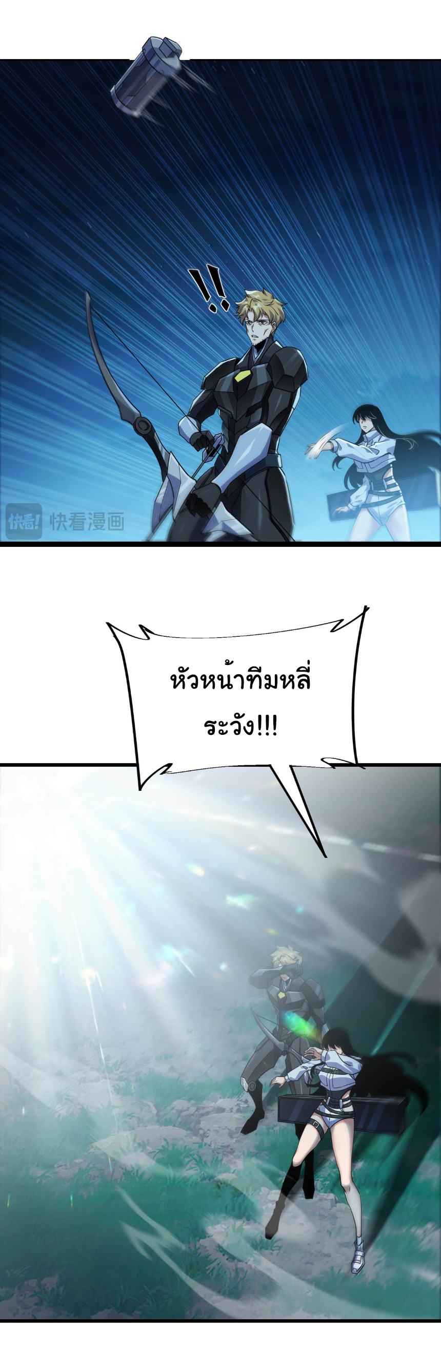 เริ่มต้นวิวัฒนาการจากปลาคาร์พสู่มังกร! ตอนที่ 25 หน้า 7