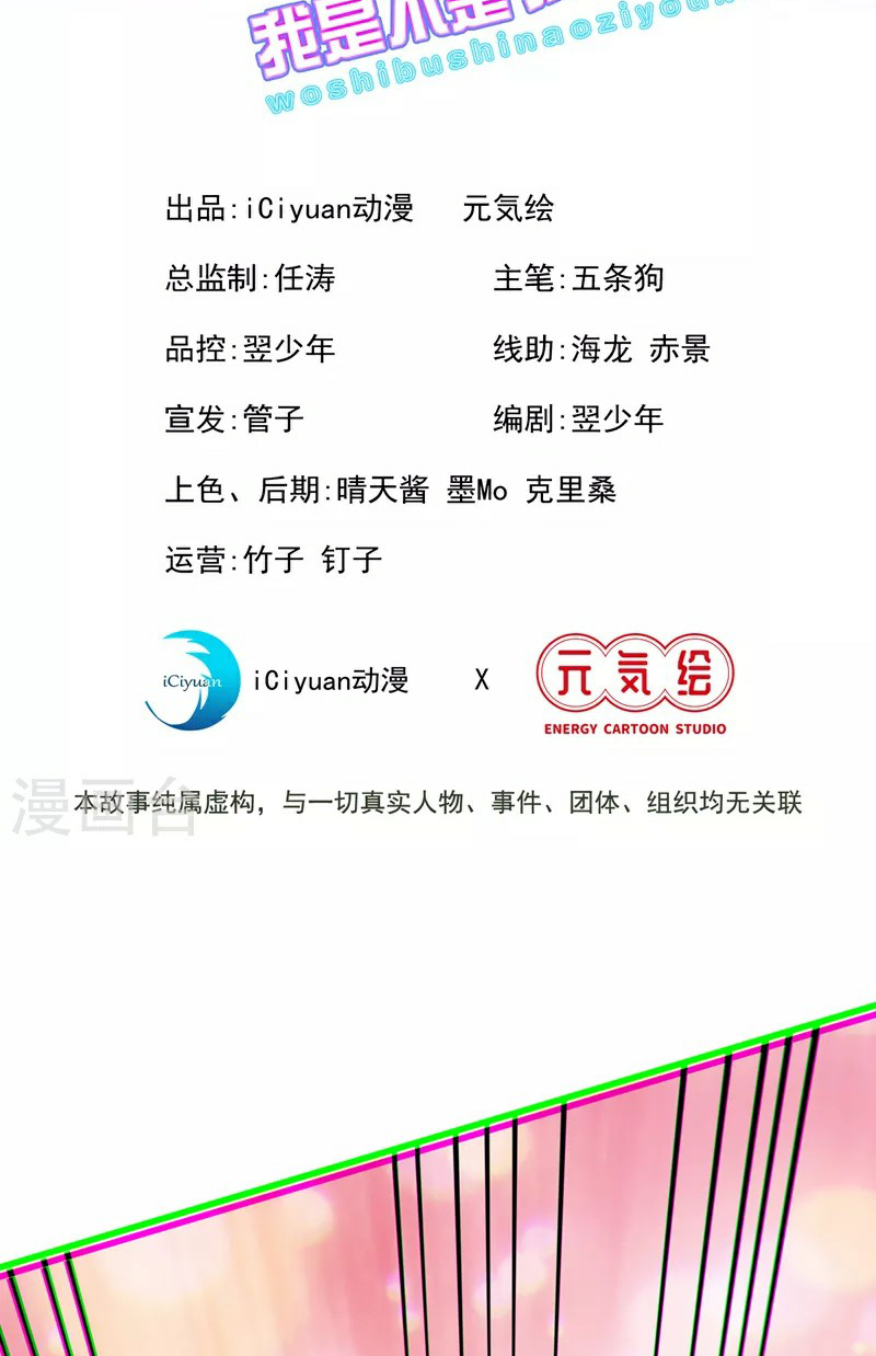 (จบ) Cultivate Immortality in The World of Superpowers (ปรมาจารย์ผู้ฝึกตนในโลกฮีโร่) ตอนที่ 12 หน้า 2