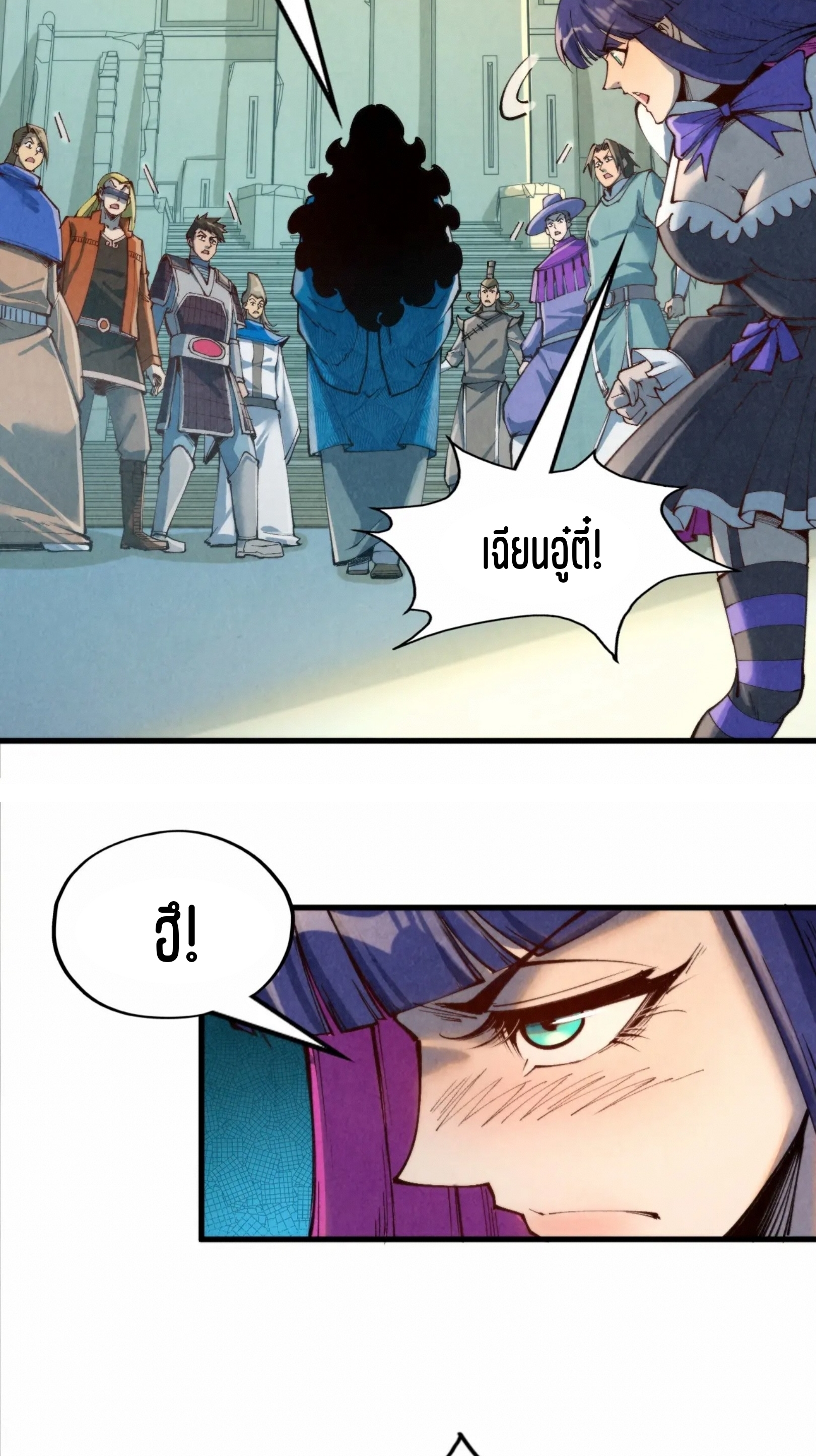 มหาเทพนิรันดร์กาล ตอนที่ 170 หน้า 64