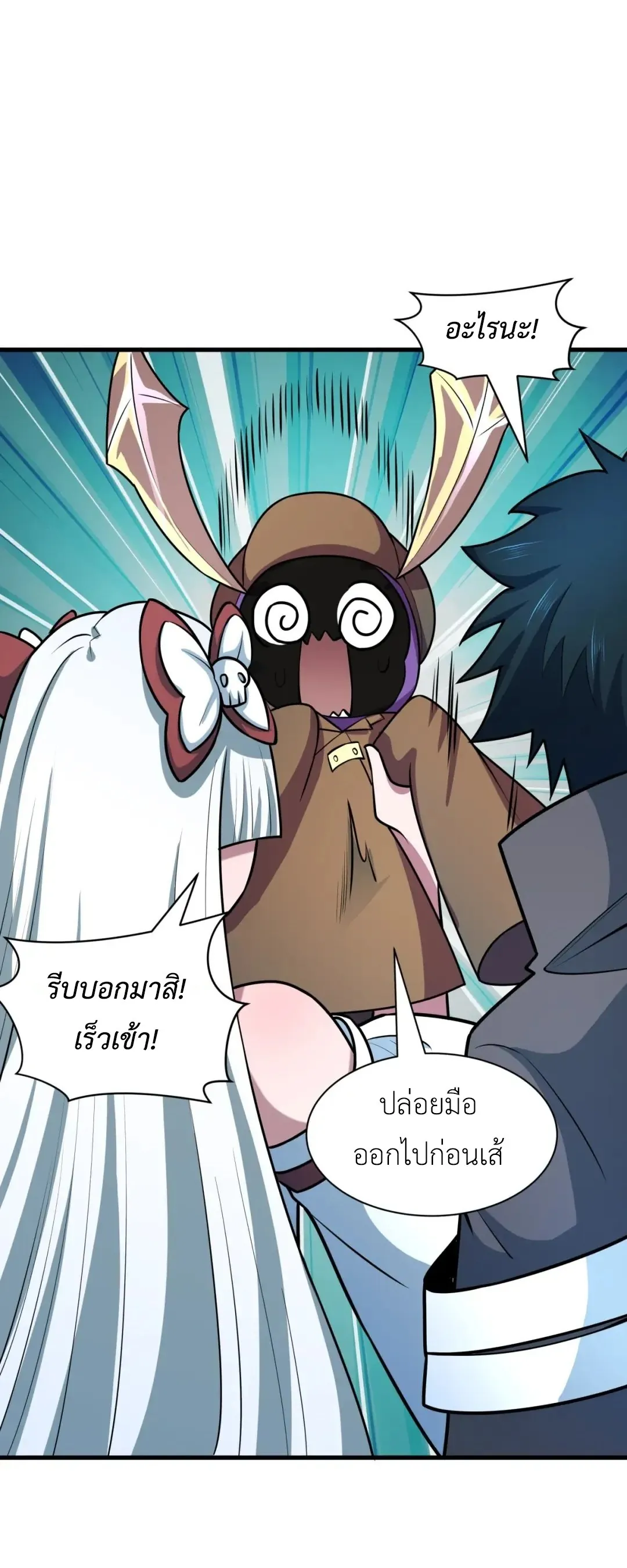 Era of the Haunted - ยุคสมัยแห่งภูตผี ตอนที่ 519 หน้า 32
