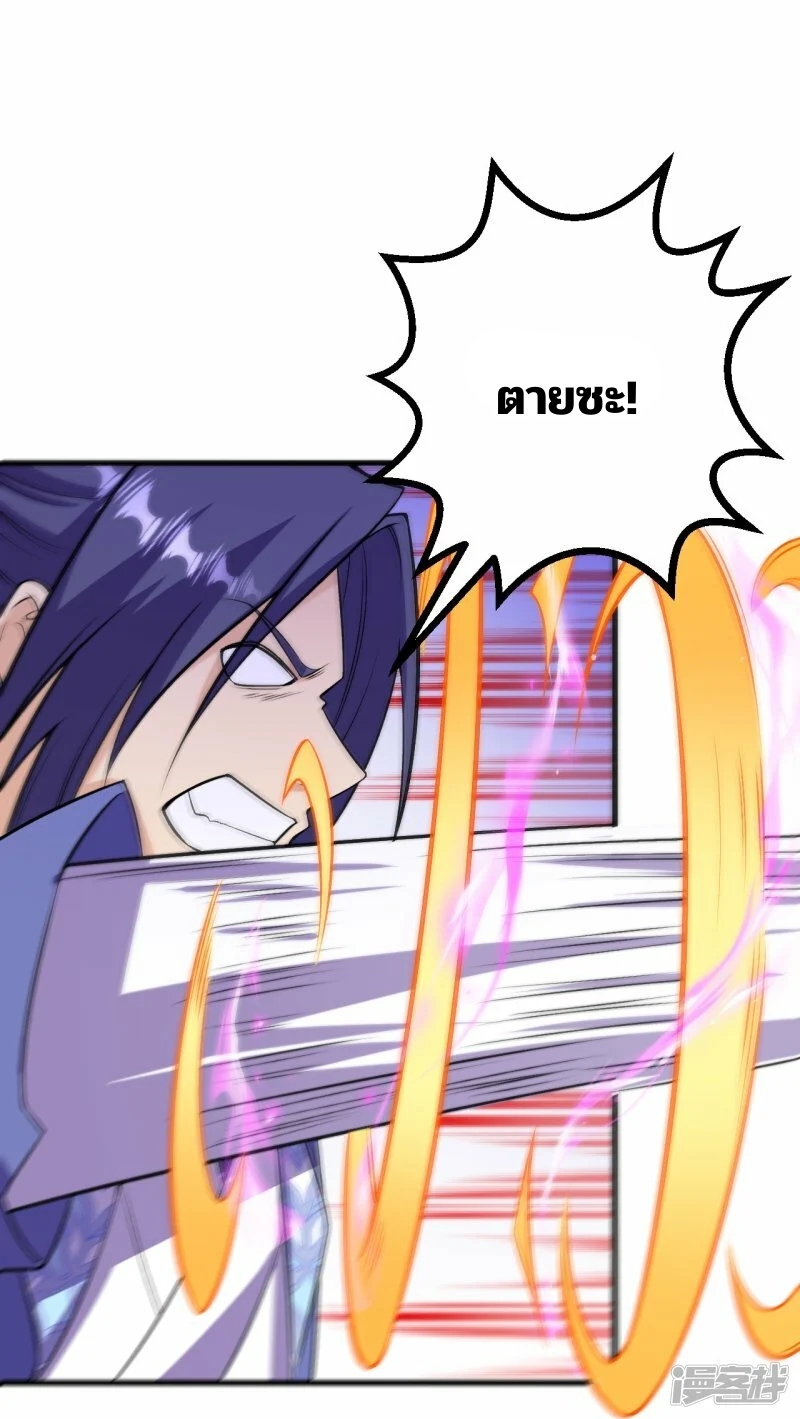 บรรพบุรุษผู้ขัดเกลากายา (ทันจีน) ตอนที่ 172 หน้า 12