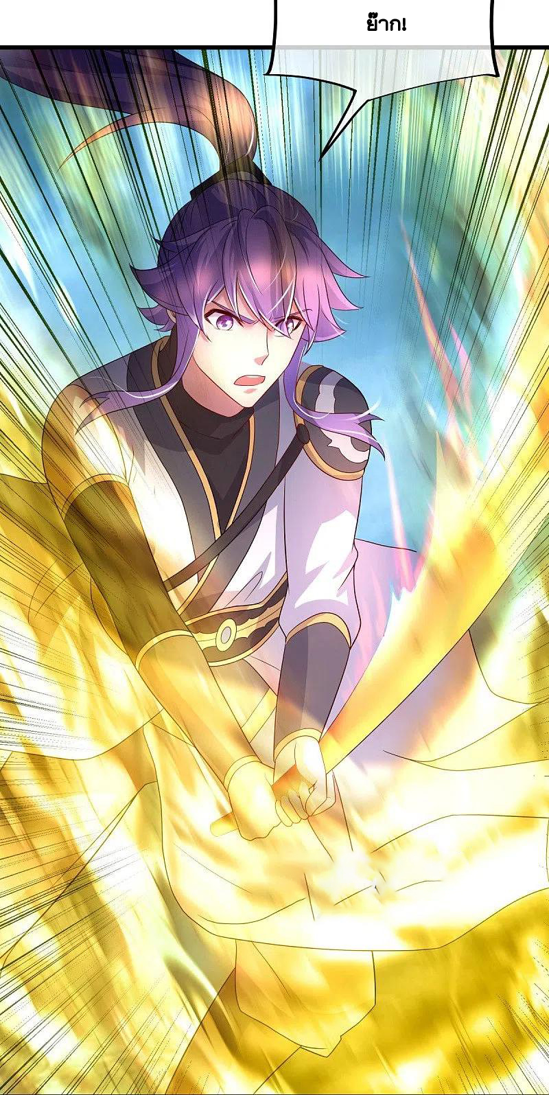 peerless battle spirit ตอนที่ 439 หน้า 17