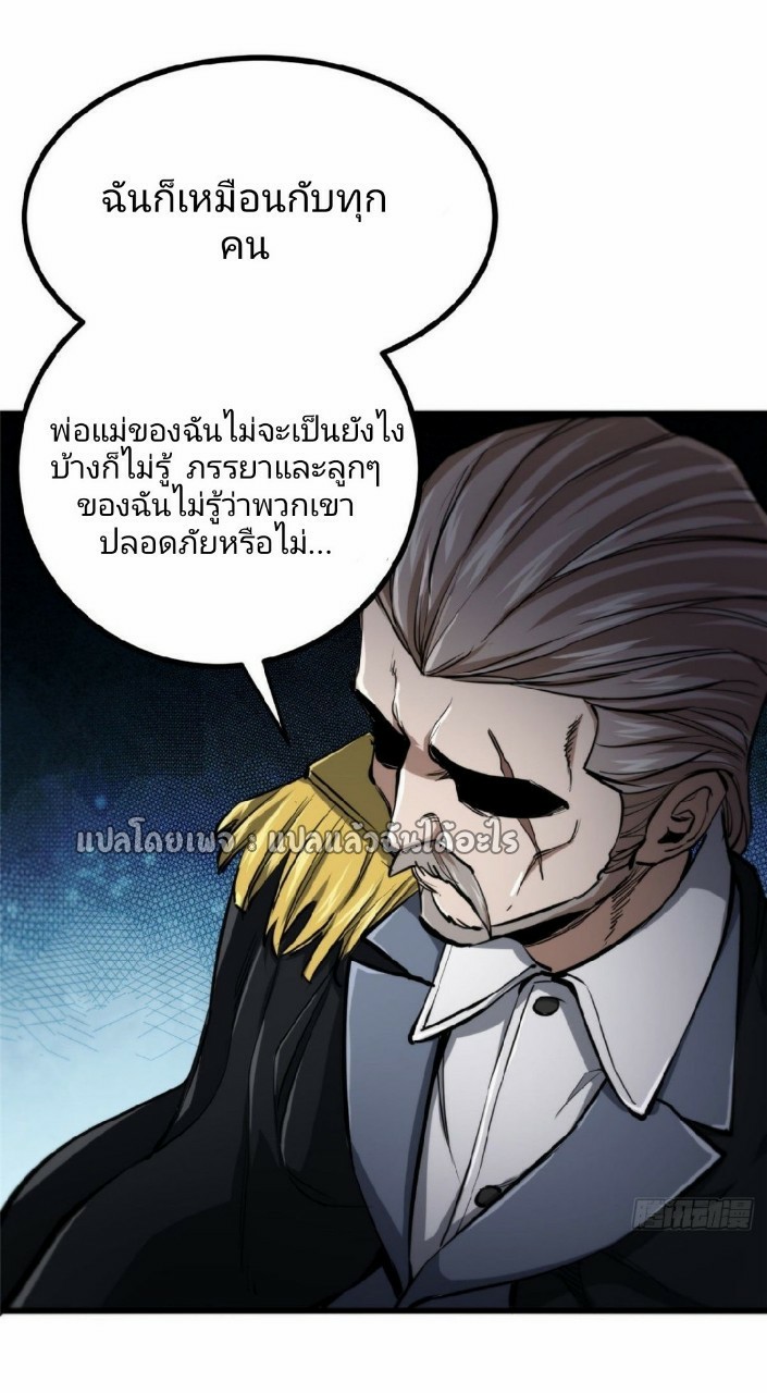 รูเล็ตเวิลด์ สุ่มไอเทมเอาชีวิตรอด ตอนที่ 48 หน้า 18