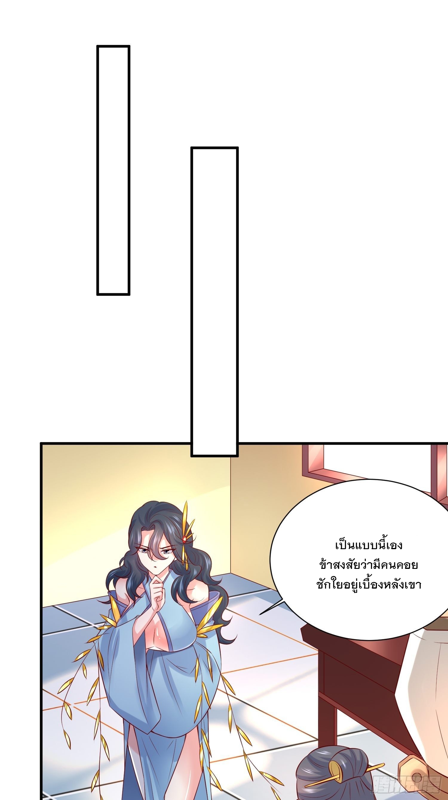 Becoming A God By Teaching Six Sisters - ข้ามีพี่สาวสุดแกร่งทั้งหกที่หาใครเทียบได้ ตอนที่ 7 หน้า 33