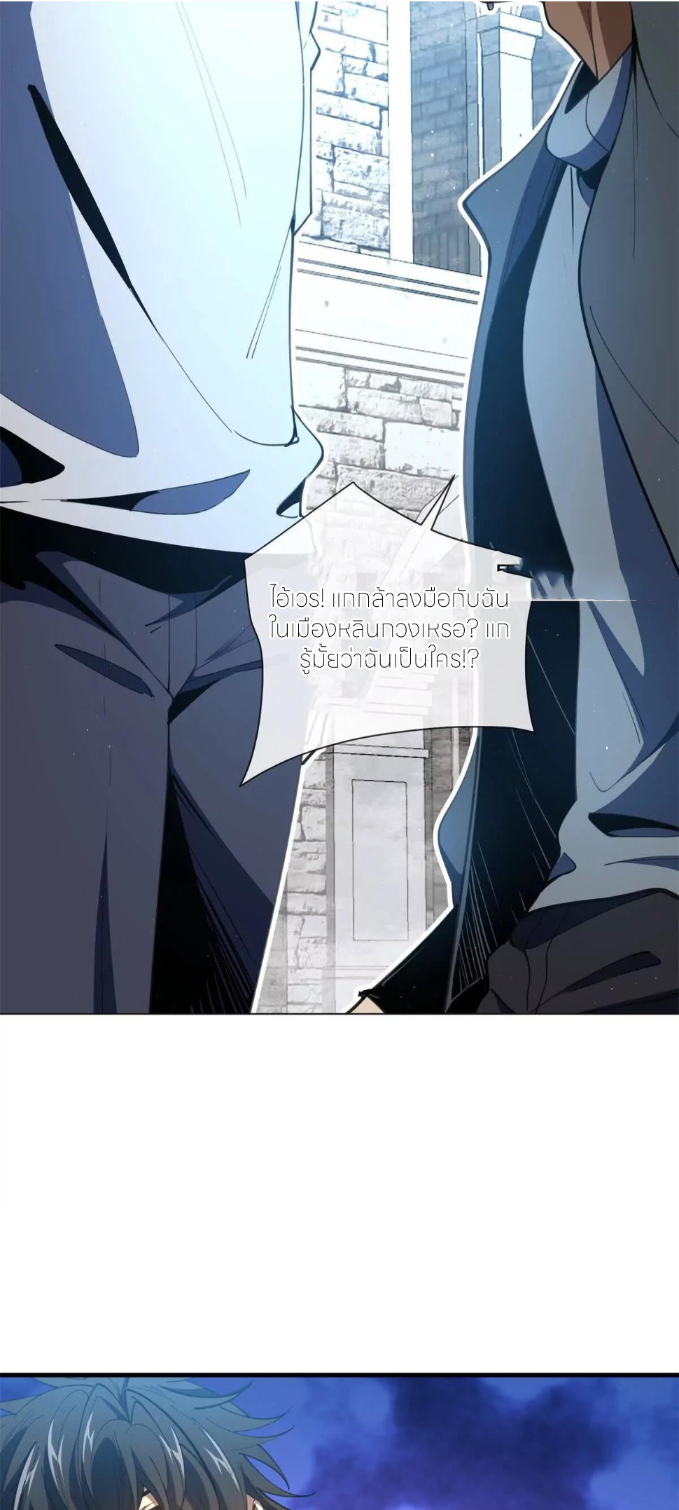 ระบบเติมเงิน คืนให้พิเศษกับตอนตาย ตอนที่ 22 หน้า 21