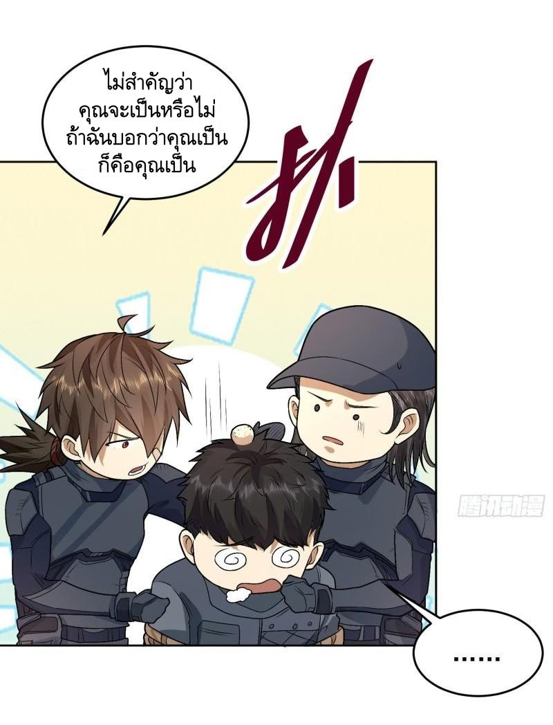 THE FIRST ORDER ตอนที่ 114 หน้า 51