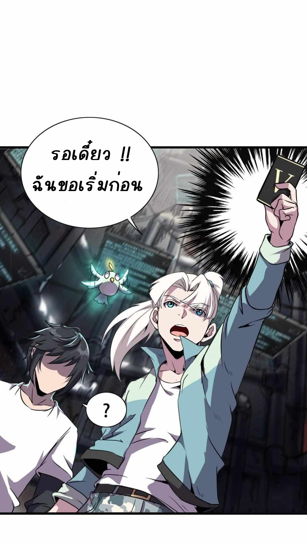 การผจญภัยในดินแดนสรวงสวรรค์ ตอนที่ 5 หน้า 21