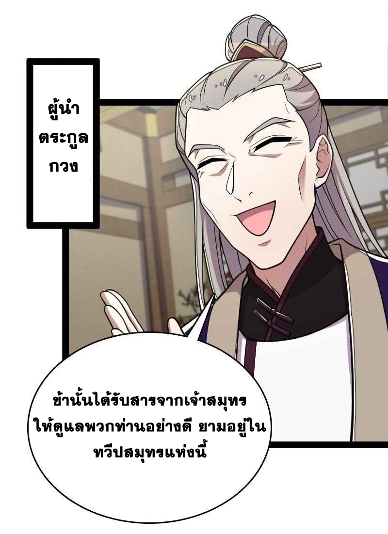 ชีวิตอันสันโดษของจักพรรดิ์หลินเกอ ตอนที่ 157 หน้า 11