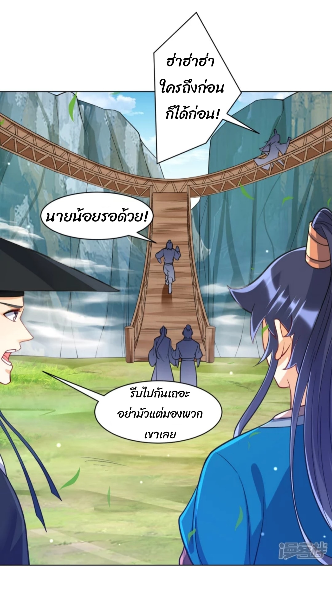 ข้ารับใช้ชั้นหนึ่ง ตอนที่ 268 หน้า 19