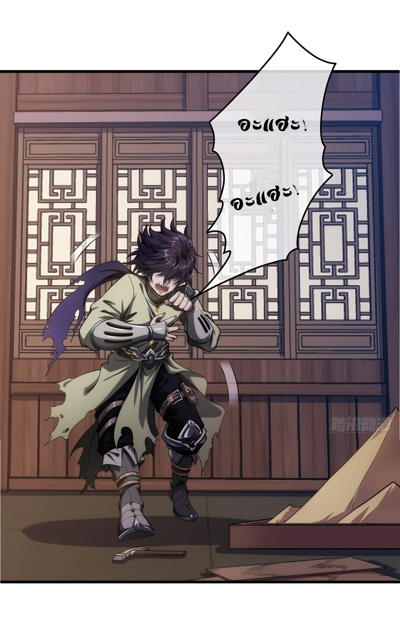 Demon Emperor ตอนที่ 6 หน้า 26