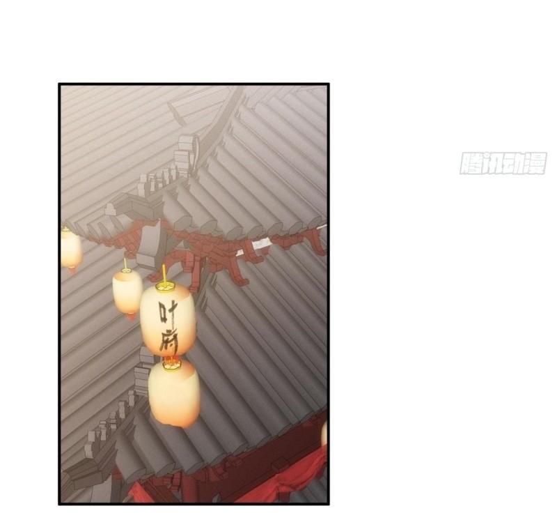 ข้าแค่ไม่เล่นไพ่ตามเกม ตอนที่ 139 หน้า 23