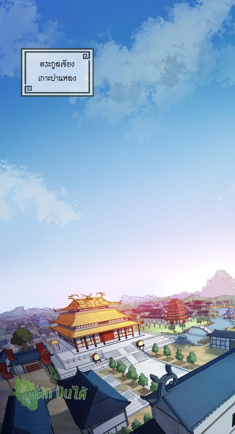 เลือดมังกร ตอนที่ 1 หน้า 3