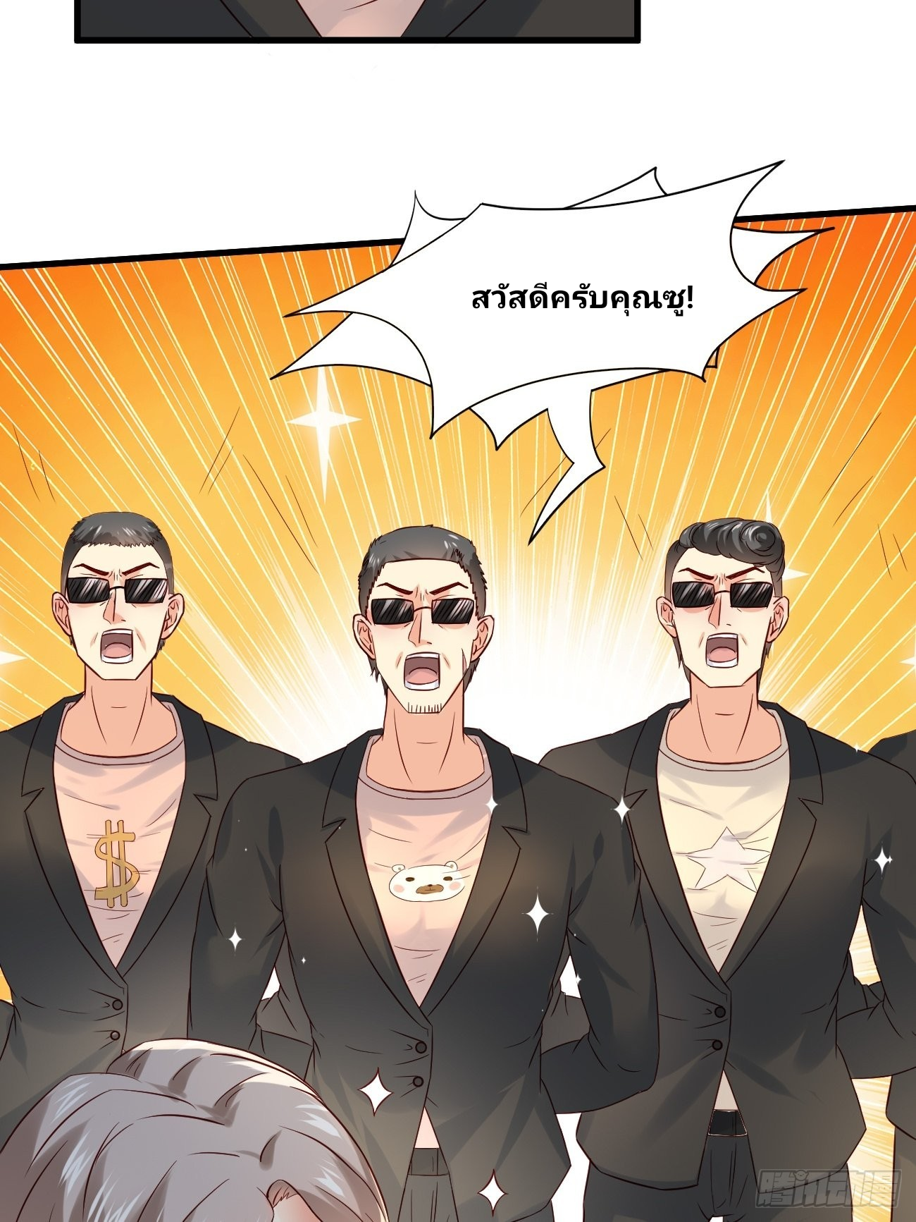 ฉันสุ่มตัวตนใหม่ทุกสัปดาห์ ตอนที่ 7 หน้า 26