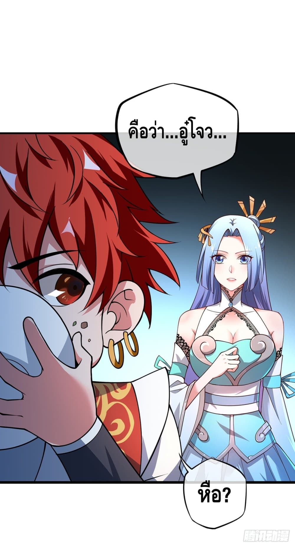 Eternal first son-in-law ตอนที่ 29 หน้า 20