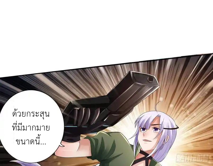 The Strongest Death System ตอนที่ 13 หน้า 37